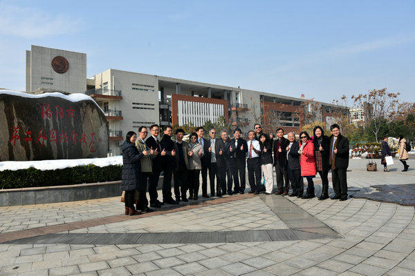 豫台两地中小学校长交流座谈会在洛阳二外隆重
